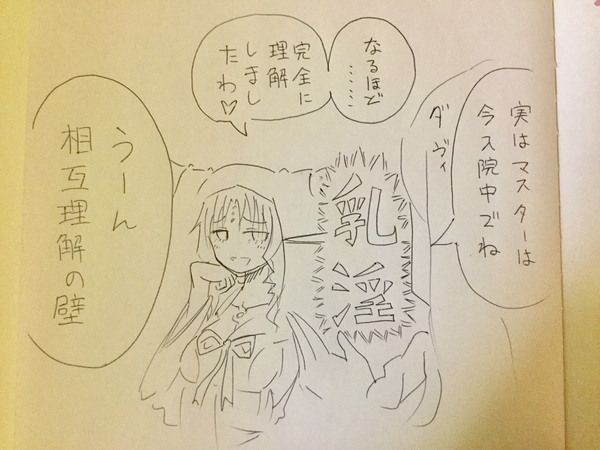 ボールペン一発書きの殺生院キアラ