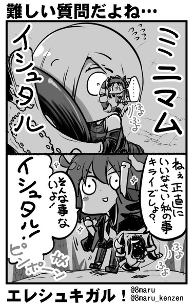 「僕の話をするとしよう…最高かわゆい」