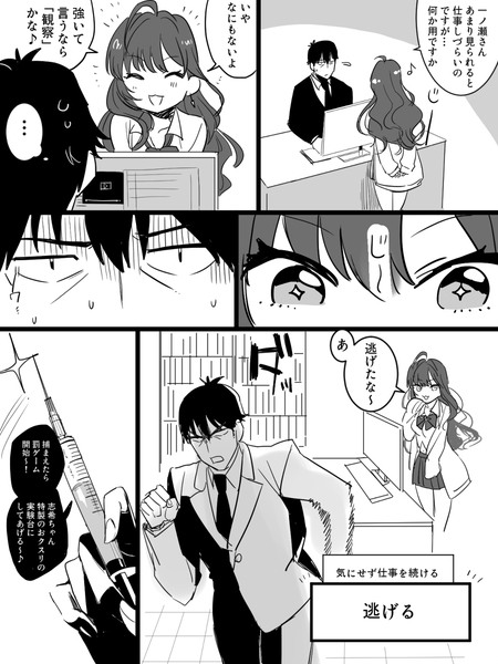 【武志希】コミュからの漫画