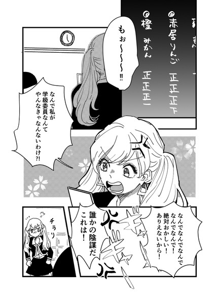 【創作百合】空気読めない女と字ヘタ女の百合