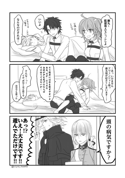 サーヴァントとぐだーず漫画詰め合わせ