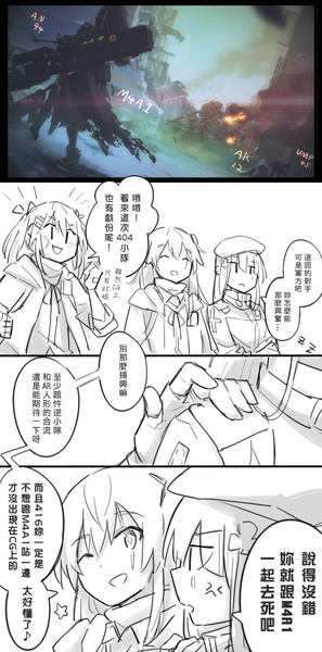 少女前線 LOG（2月-4月）