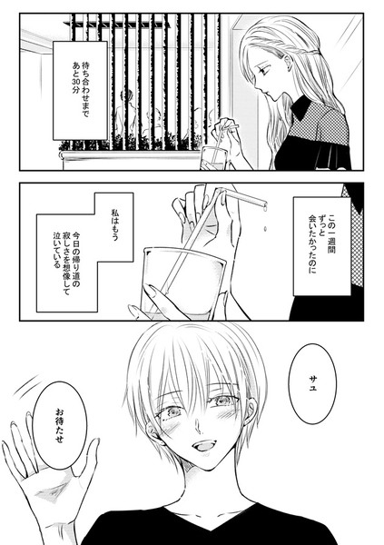 【創作百合】指の隙間からこぼれる愛