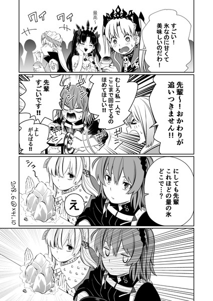 カドアナでかき氷の話【FGO】