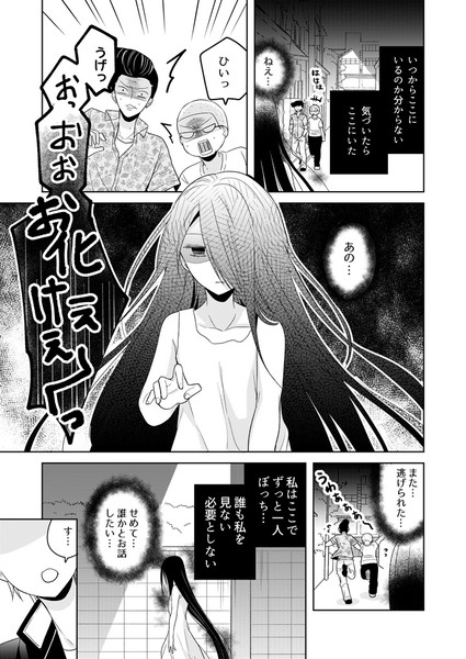 【おねショタ】幽霊番長お姉さん