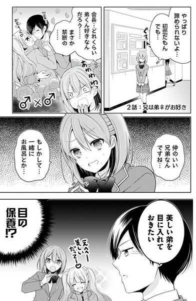 【告知】２話更新