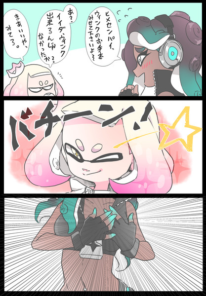 スプラトゥーン2テンタクルズまとめ(擬人化多め) - pixiv年鑑(β)