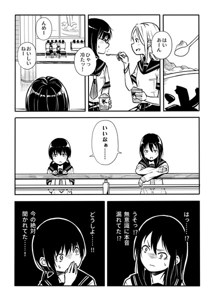 すれちがい漫画