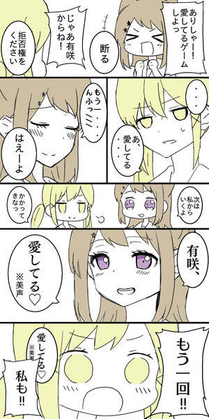 かすありまとめ⑤