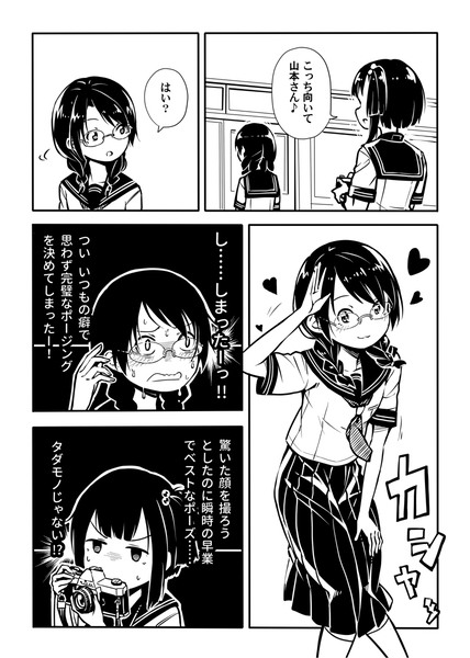 メイク漫画