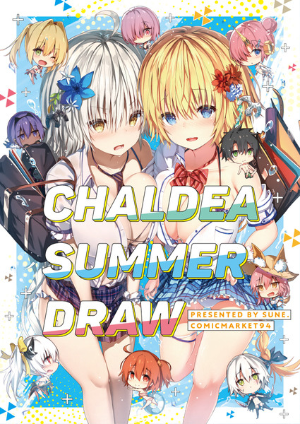 C94新刊『CHALDEA SUMMER DRAW』