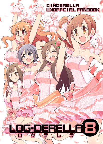 【C94新刊】LOG-DERELLA ８