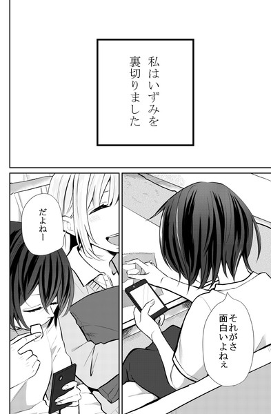 (創作百合)割と好きなので-あやまち-