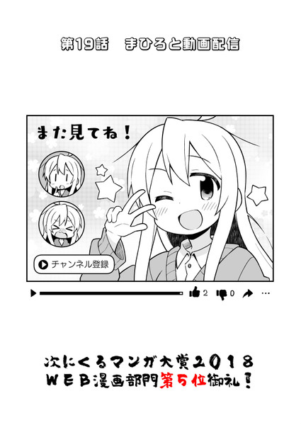 お兄ちゃんはおしまい その19