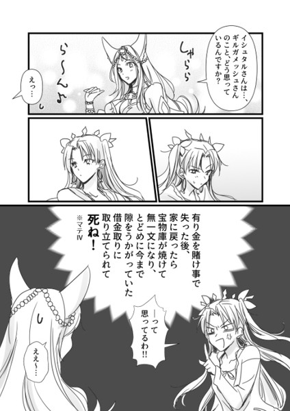 FGO　ハワイのめそぽた