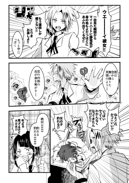 ヒロアカ 上耳漫画とか Pixiv年鑑 B