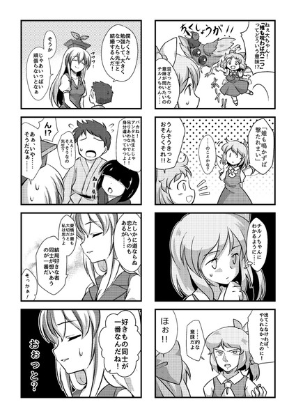 東方4コマ2本②