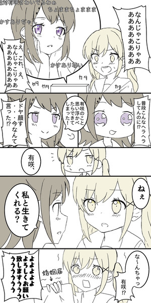 かすありまとめ⑦