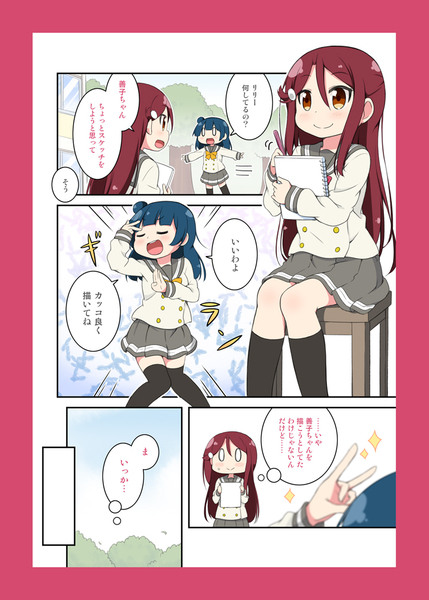 よしりこ漫画