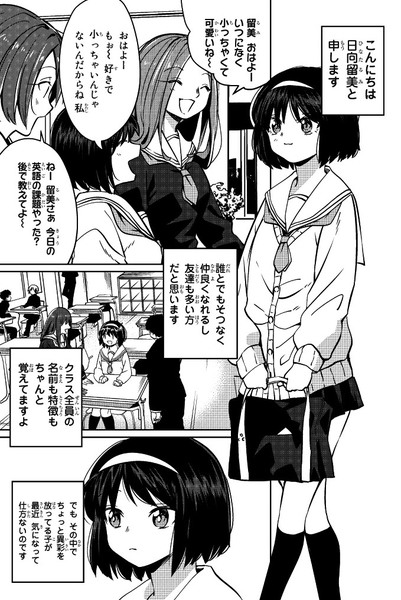 陽子さん、すがりよる。（３．４話）