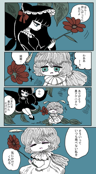 黒アゲハと蚕