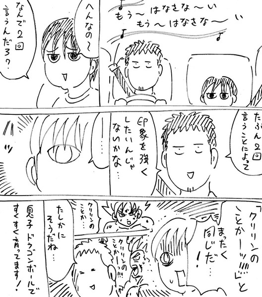 冬のエッセイまとめ＋褒め合う夫婦漫画