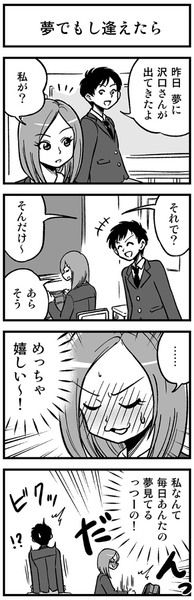 出演の4コマ