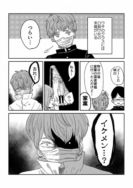 【創作】短編漫画詰め