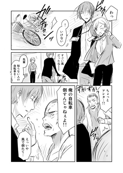 オリジナル漫画『脳内リベンジ』