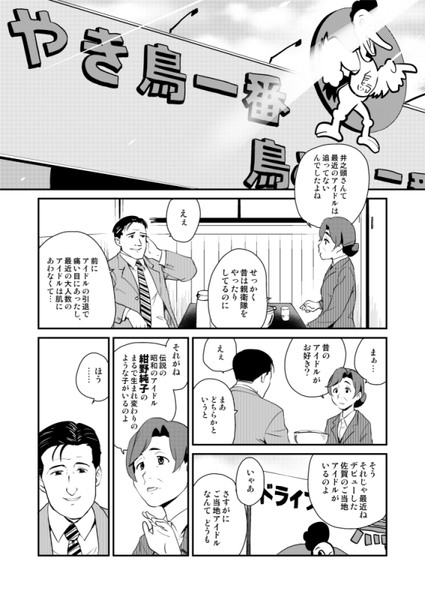 ゾンビランドサガ７話が好きすぎて描いた漫画