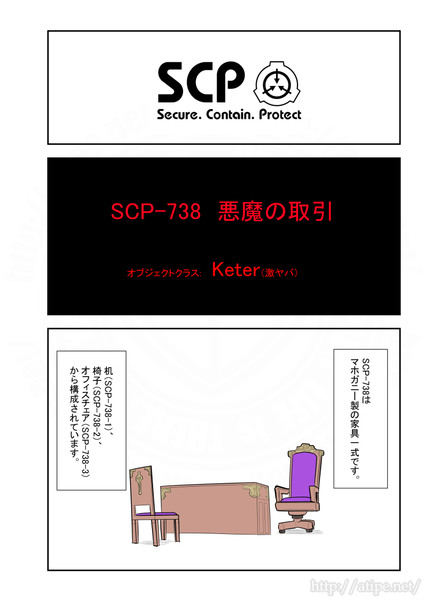 SCPをざっくり紹介103