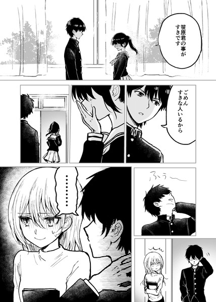 創作漫画 モテる人はモテる人で大変らしい Pixiv年鑑 B