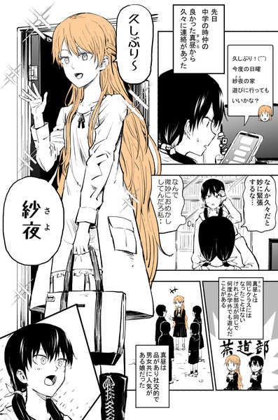 何の変哲もない友達百合