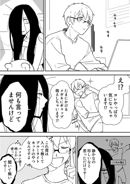 曰く付き物件の漫画⑭