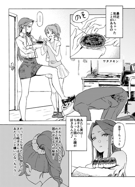 ときのりこ