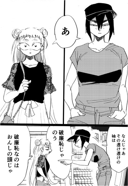 【創作百合】テメェがハニーになれってんだ!!!⑥