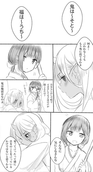 鬼娘と巫女さん