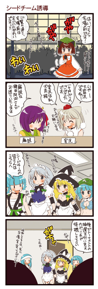 夢の東方タッグ編392「会場入り口の橙さん」