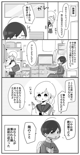 ほむら先生②