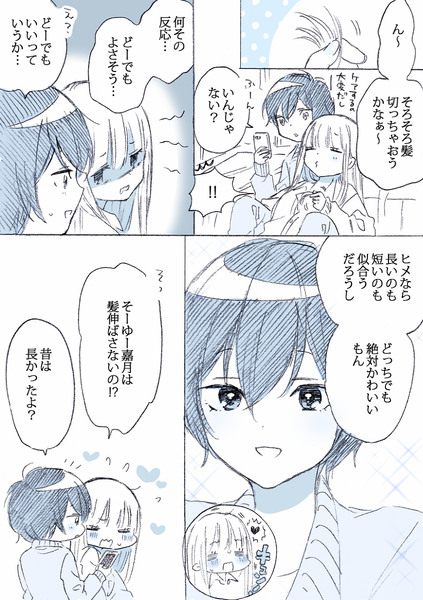 【百合】ボーイッシュな彼女と髪