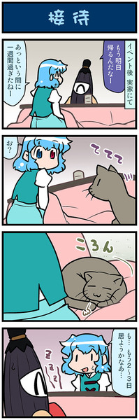 がんばれ小傘さん 2986