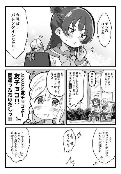 【百合】両片想いと猫とブロッコリーと(よしまる)