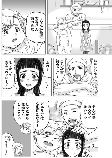 ぽち と っ ふとっちょ やせ