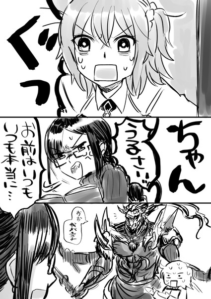 【弊カルデア漫画】初めて褒められた