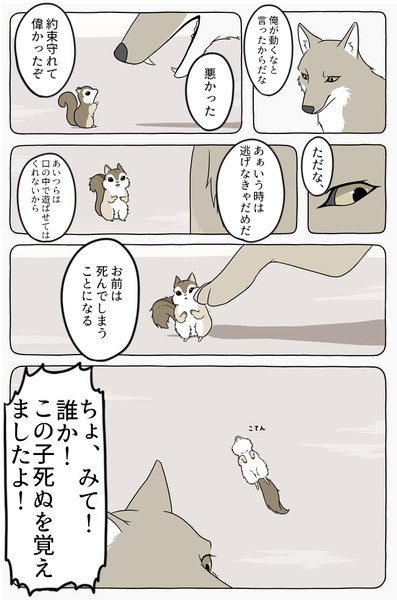 もしあの動物漫画がまだまだまだまだ続いてしまうなら