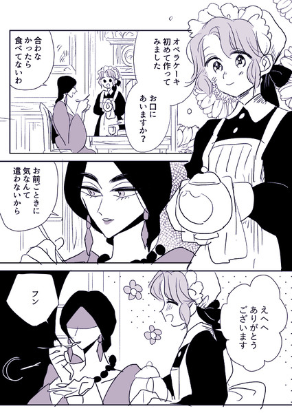 【創作年の差百合】女占い師と小間使いちゃん②