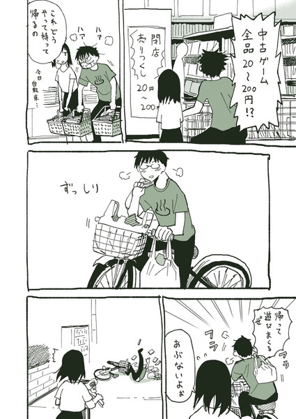 カップル漫画とかまとめ