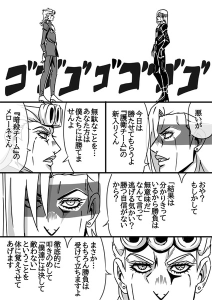 ジョルノVSメローネ