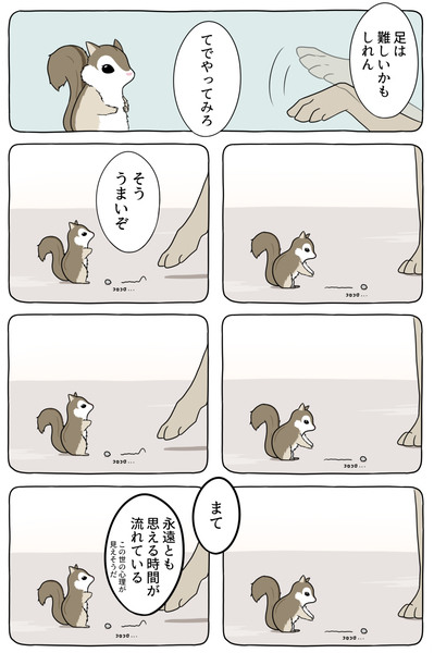 あの動物漫画がまだまだまだ続くというので