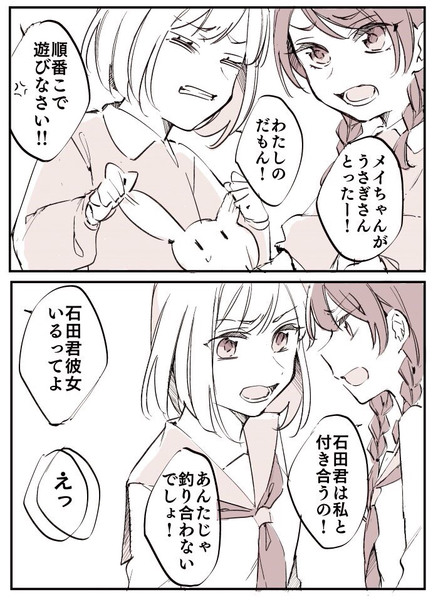 女子の友情はめんどくさい。